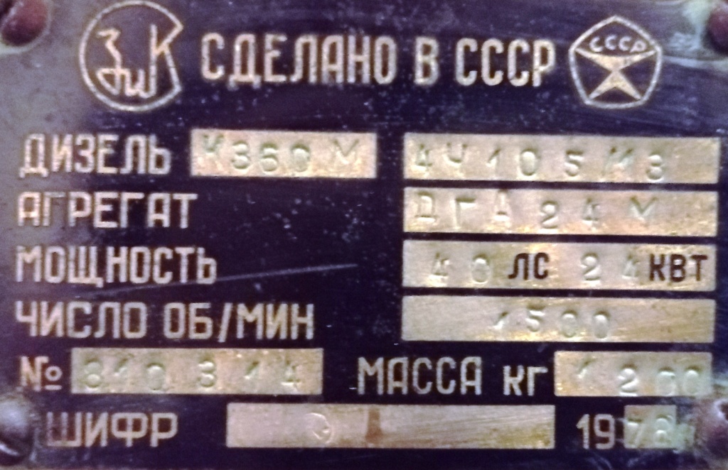 Дизель генератор ДГА24М